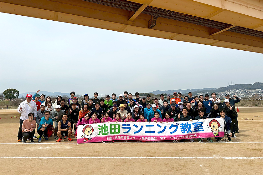 池田ランニング教室1.png
